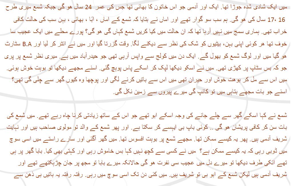 Urdu Font Sex Stories - Xxx urdu font kahani - XXXPicss.com