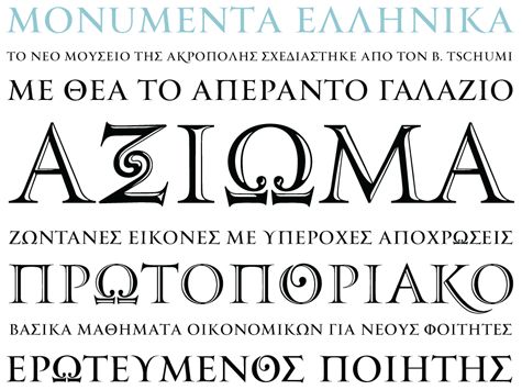 Best Greek Font Ideas On Pinterest Greek Writing Camping 1