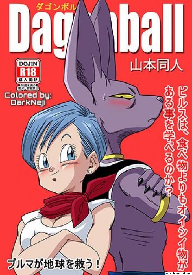 Dagonball Beerus Bulma Doujin Full Color Dragon Ball Super Hentai