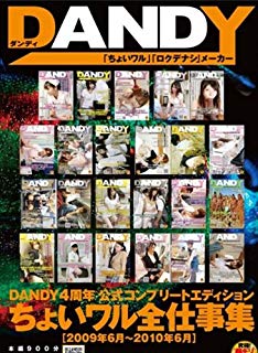 Dandy Japanese Adult Sex Porn Minutes Dvd 2
