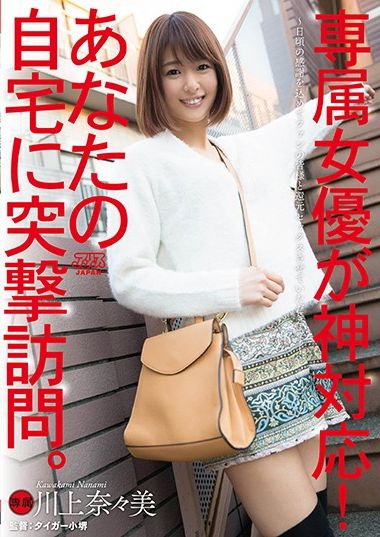 Dvaj Alice Japan Exclusive Actress God Correspondence Assault Visit To Your Home Kawakami Nanami Taiga Kosakai
