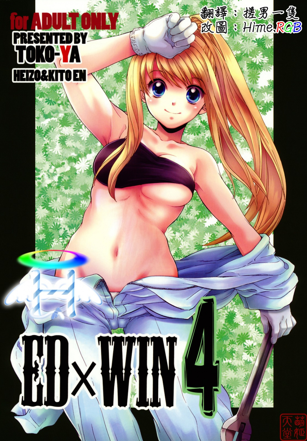 Edxwin Hentai Manga Free Porn Manga And Doujinshi 1