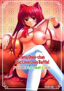 Epic Love Battle Hentai Uncensored Sex Porn Comics