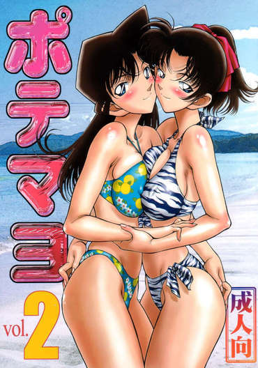 Haibara Ai Hentai Manga Doujinshi Anime Porn 2