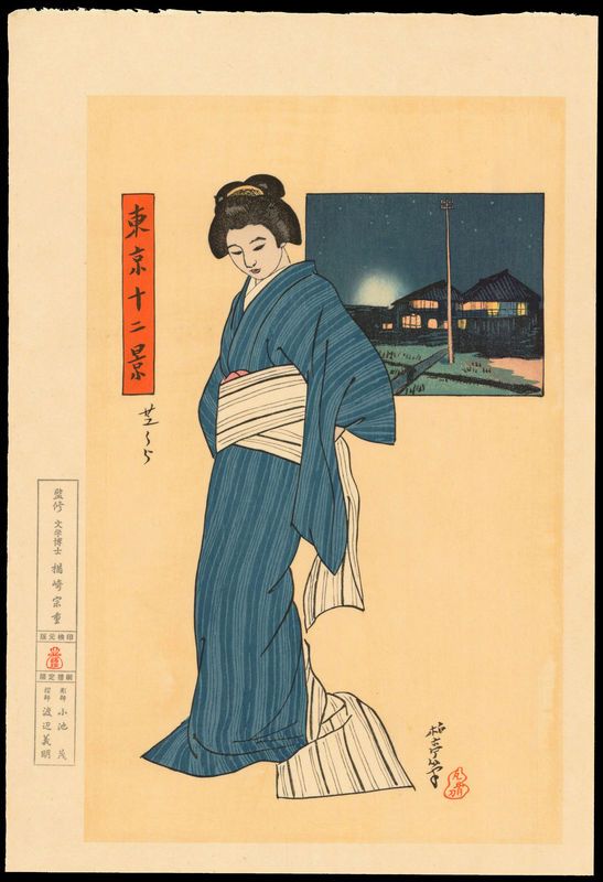 Ishii Hakutei Twelve Views Of Tokyo Shibaura Woodblock Print