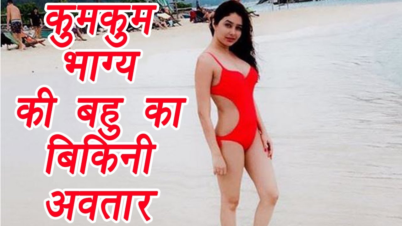 Kumkum Bhagya Actress Leena Jumani Looks Red Hot In Bikini Filmibeat Youtube