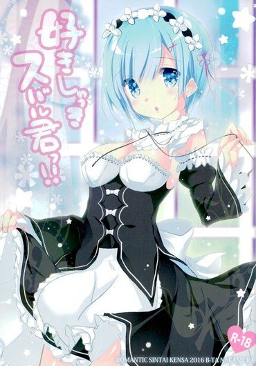 Maid Hentai Manga Doujinshi Anime Porn 2