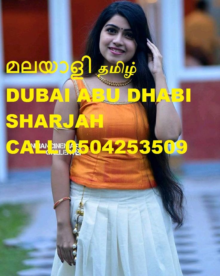 Malayali Girls In Bahrain Gulf Malayali Girls Callcallcall Dubai Abu Dhabi Sharjah