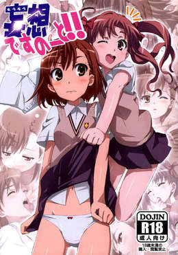 260px x 371px - Misaka Mikoto Hentai Misaka Mikoto Hentai Adult Anime Porn - XXXPicss.com