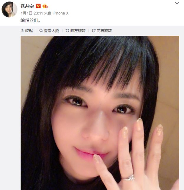 Ms Aoi Announcing Her Marriage On Weibo With A Photo Of Her Wearing A Ring 2