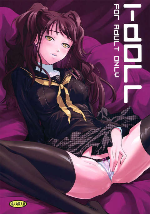 Persona Hentai Manga Doujinshi Anime Porn 3