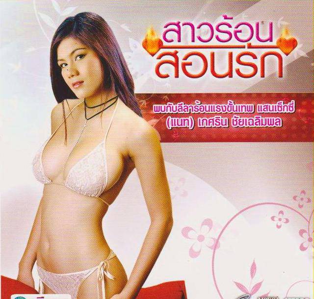 Re Thai Movie Porn Collection