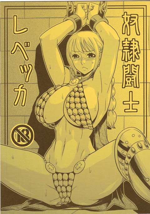 Rebecca Hentai Manga Doujinshi Anime Porn 3