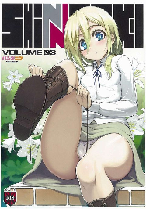 Sasha Braus Hentai Manga Doujinshi Anime Porn 6