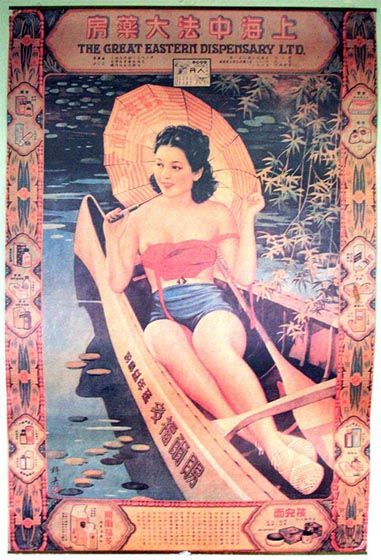 Shanghai Poster Shanghai Vintage Poster Advertisement Poster From China Shanghai Era Decorative Art 3