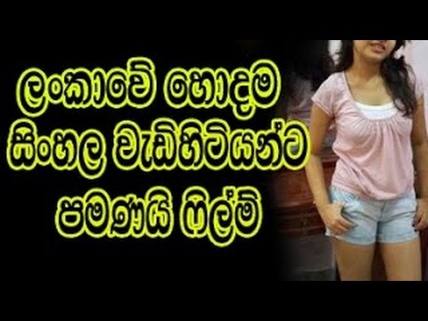 Short Move Sinhala Japanese Hairy Teens