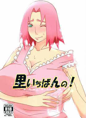 Slutty Sakura Huge Rack Hentai Babe