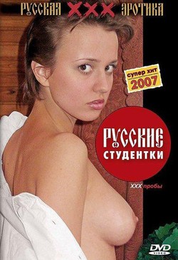 Titles Russian Students Casting Street Date Category Explicit Erotic Soft Porn Documentary Duration Country Russia